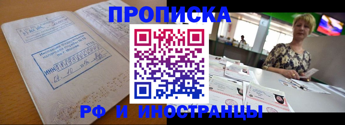 найти адрес прописки в Рубцовске