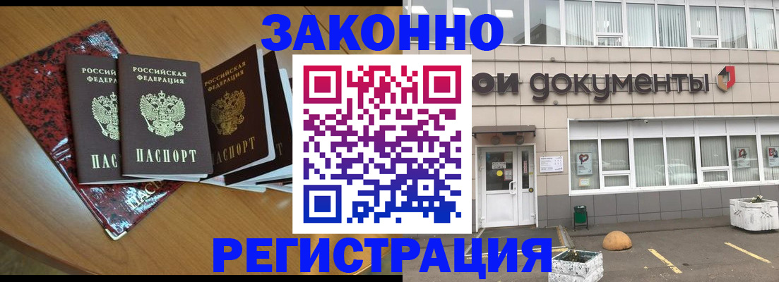 регистрация в Рубцовске